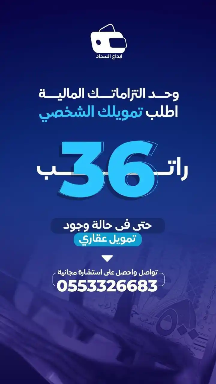 ابداع السداد post