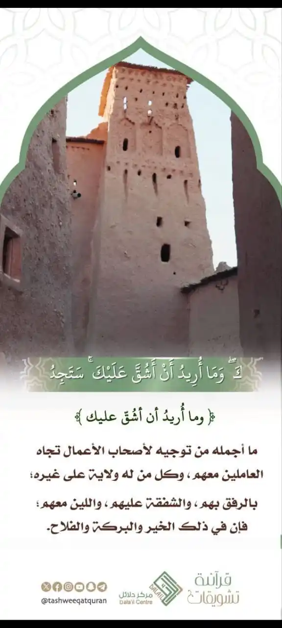 تشويقات قرآنية post