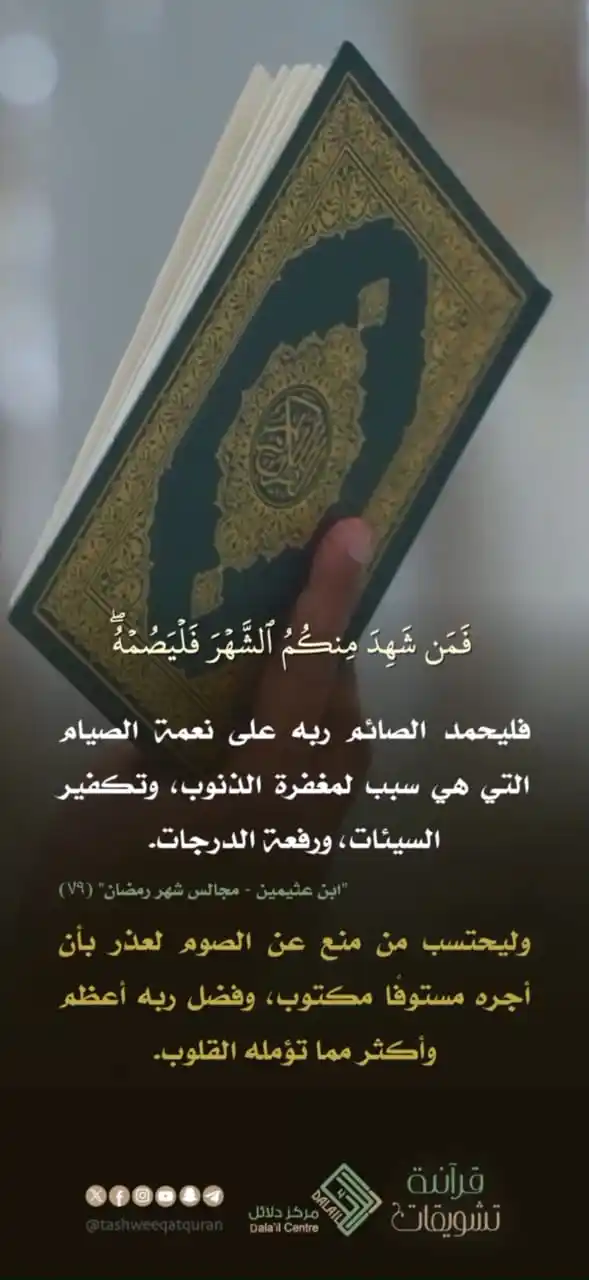 تشويقات قرآنية post