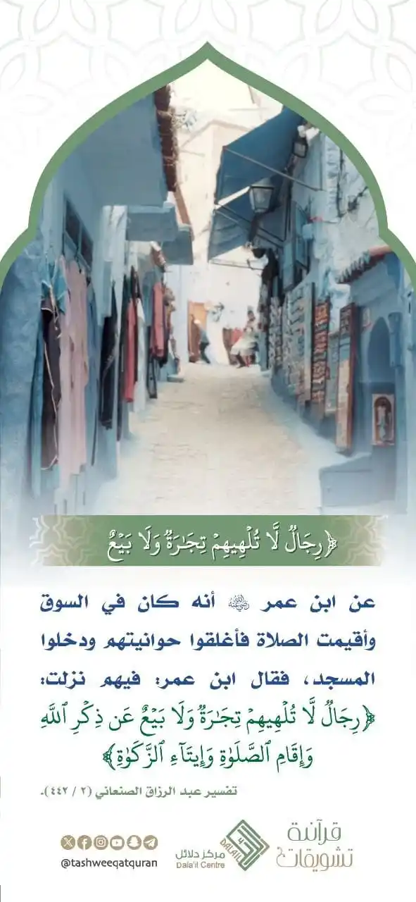 تشويقات قرآنية post
