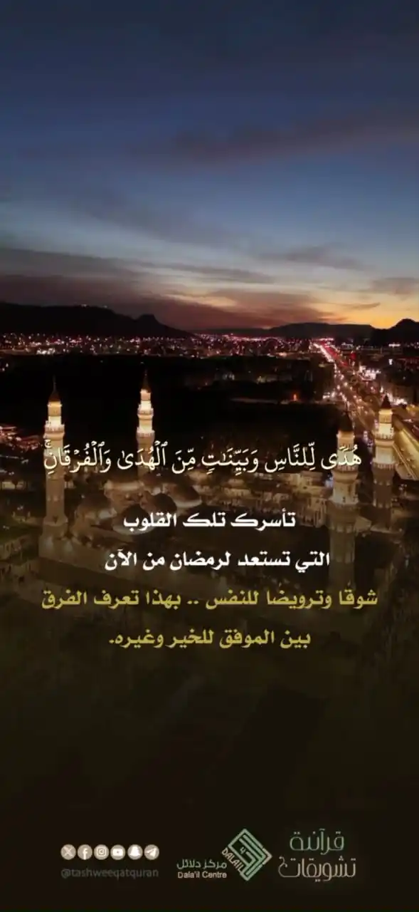 تشويقات قرآنية post