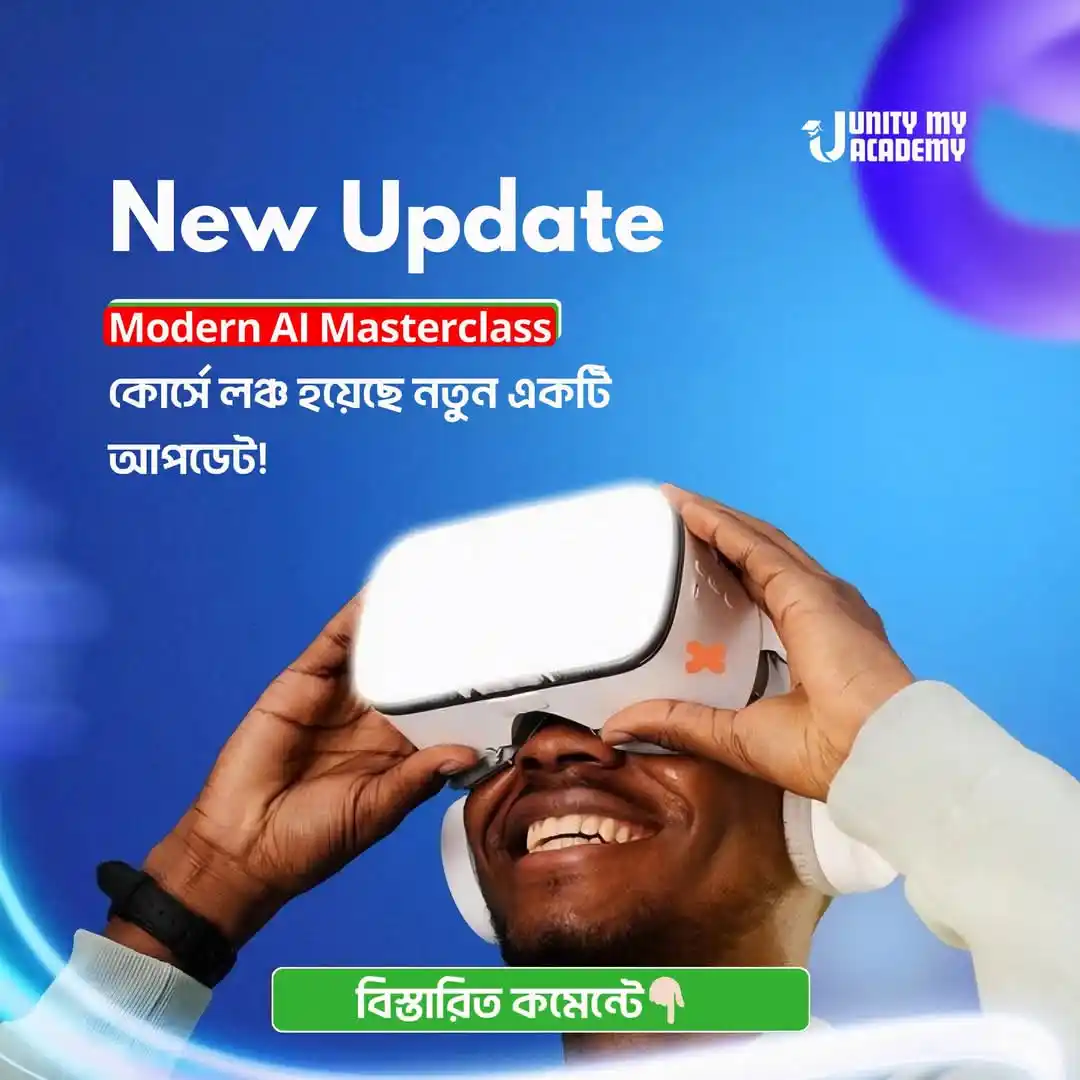 Unity My Academy post