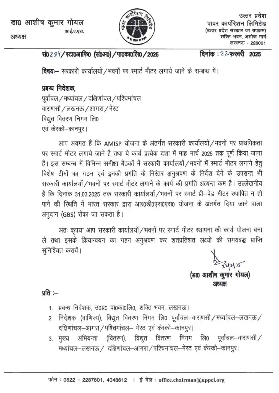 UP ToDay News India ORAI / समाचार प्लस न्यूज़ चैनल जालौन यूपी post
