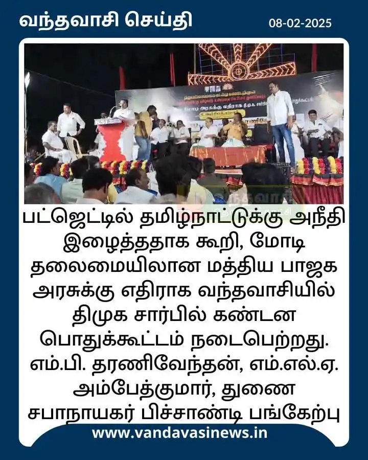 Vandavasi Info post