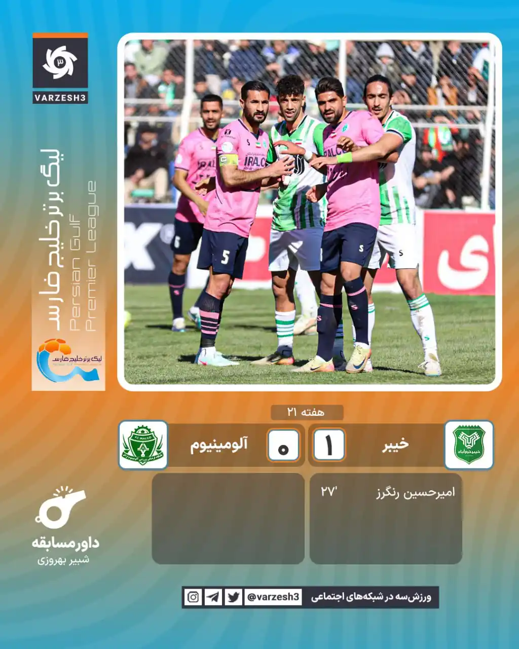 Varzesh3 ورزش سه post