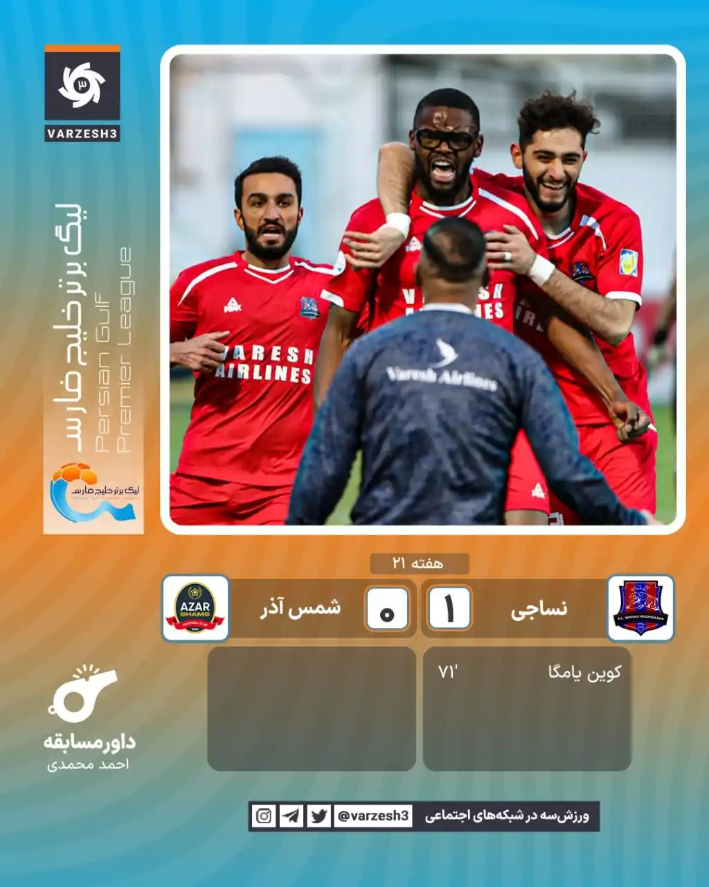 Varzesh3 ورزش سه post