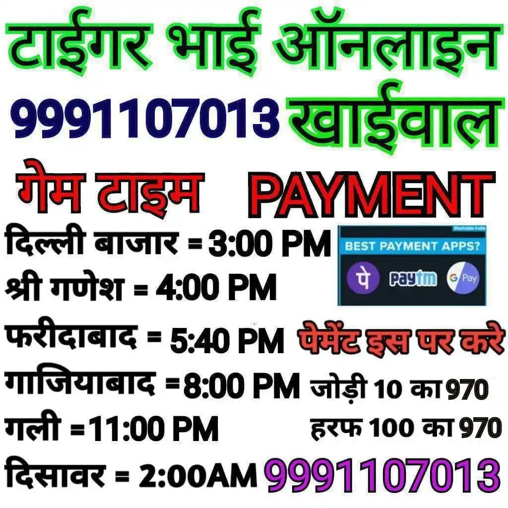 Veer Bhai Ji Satta King post