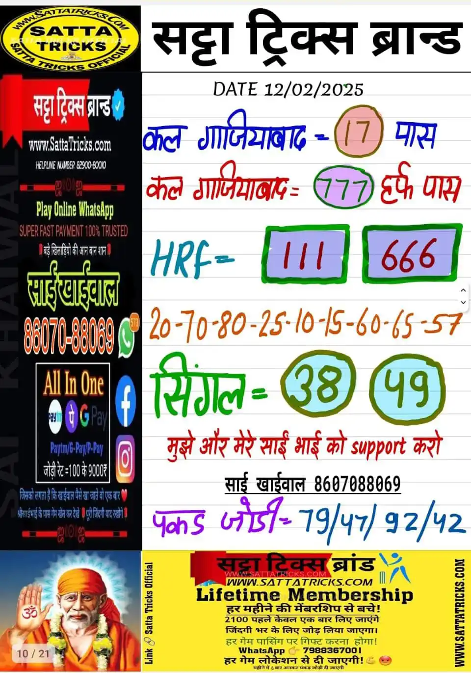 𝙒𝙒𝙒.𝙎𝘼𝙏𝙏𝘼𝙏𝙍𝙄𝘾𝙆𝙎.𝘾𝙊𝙈 post