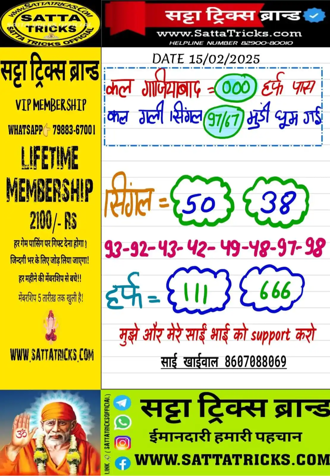 𝙒𝙒𝙒.𝙎𝘼𝙏𝙏𝘼𝙏𝙍𝙄𝘾𝙆𝙎.𝘾𝙊𝙈 post