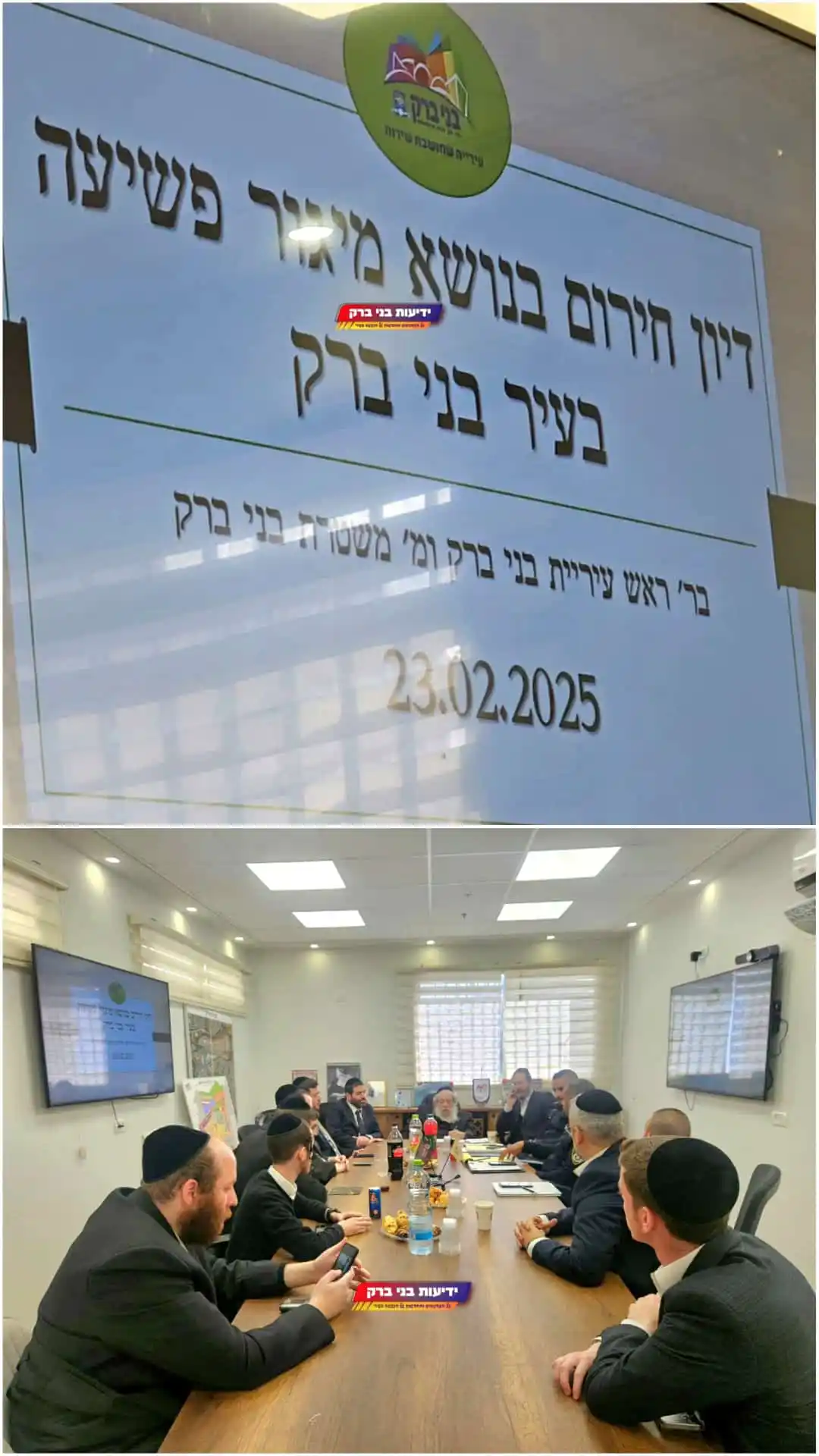 🔸 ידיעות בני ברק 🔸 post