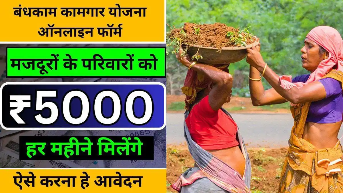 Yojana and Jobs post