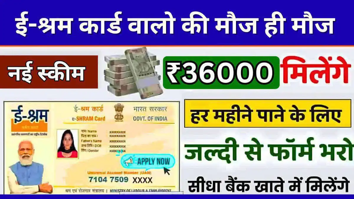 Yojana and Jobs post