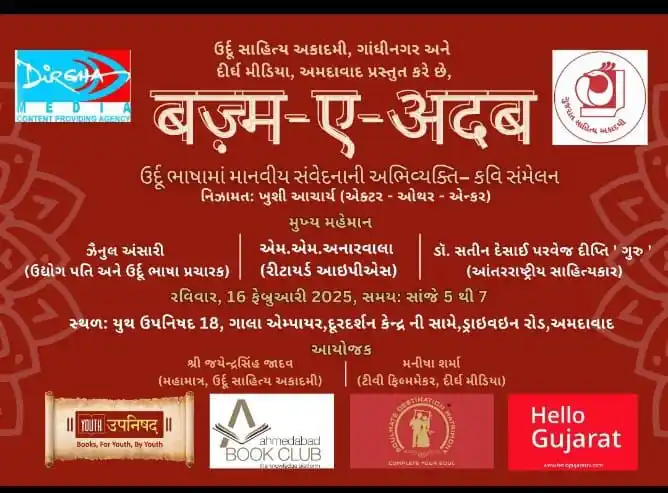 YOUTH UPANISHAD post