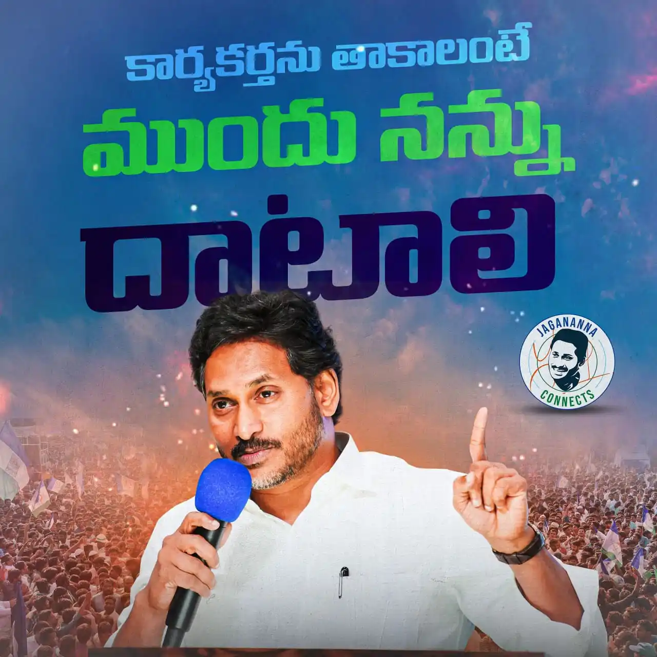 Ys Jagan post