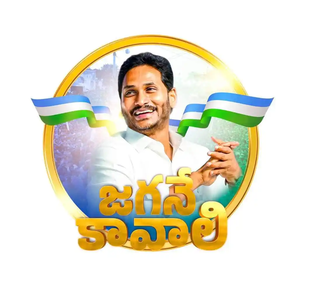 Ys Jagan post