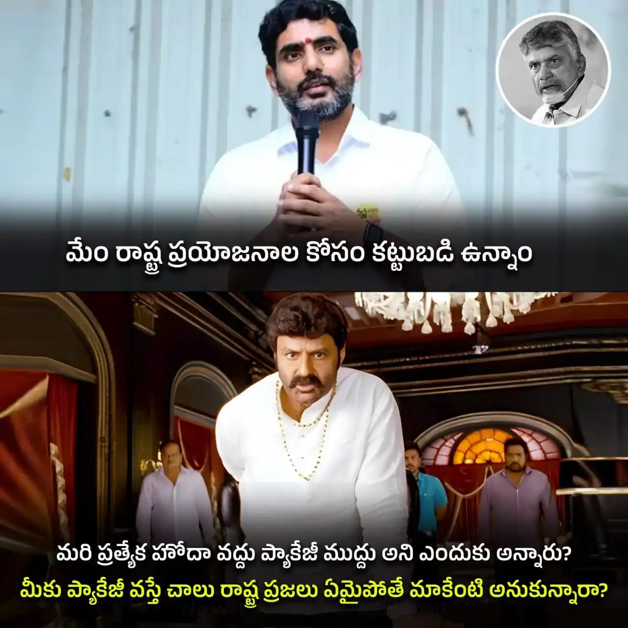 YSRCP 2.0 post