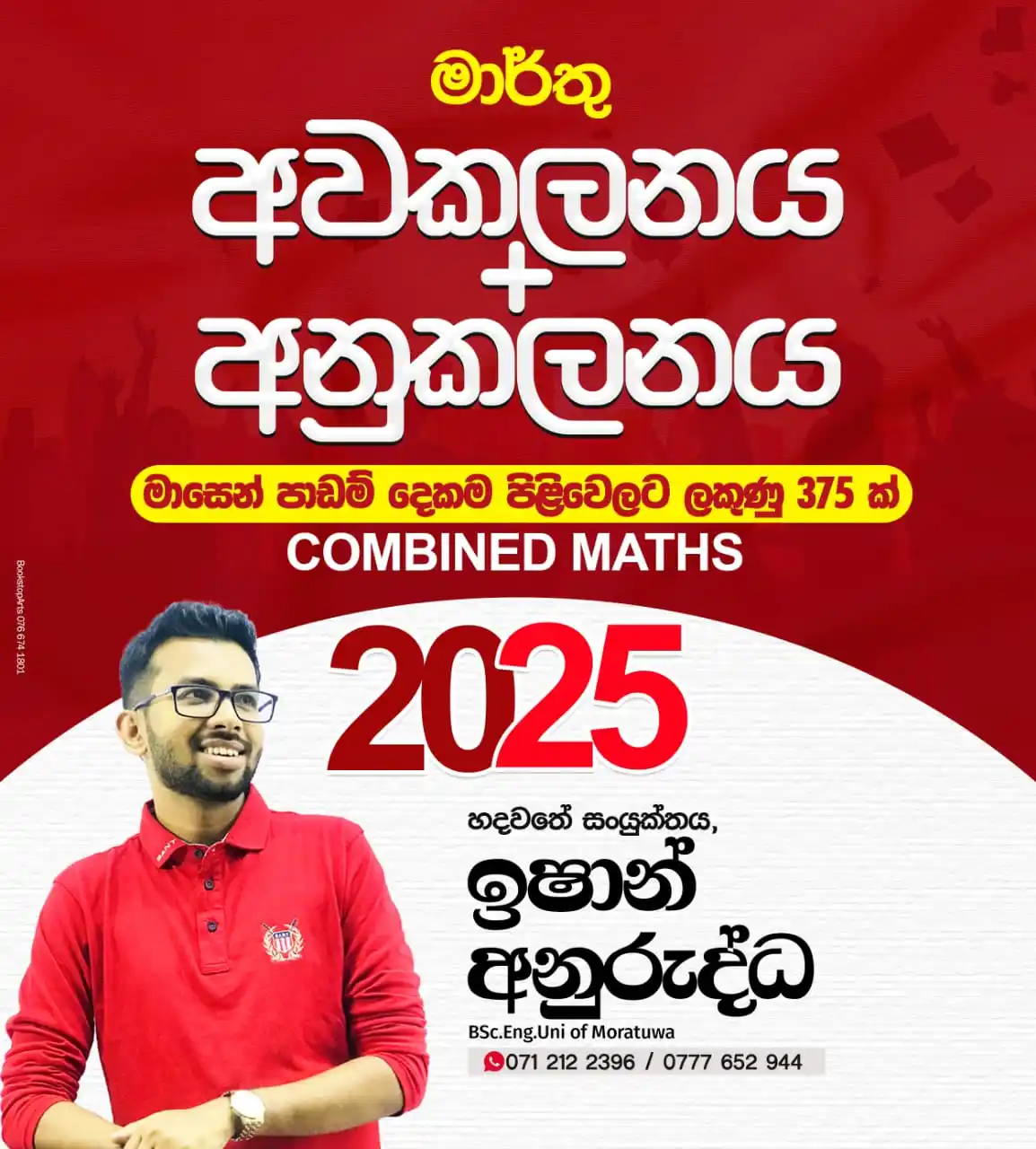 ₂₅/₂₆  🅐/🅛 🅐🅟🅘 🇱🇰 post