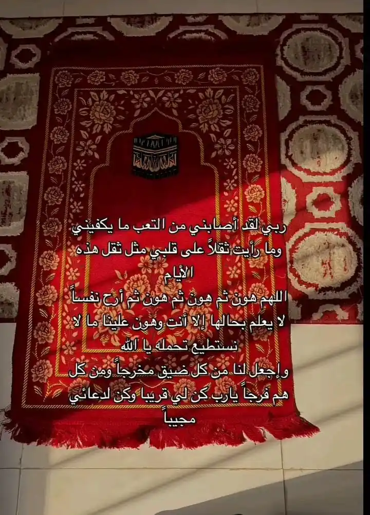َ- ربّاه post