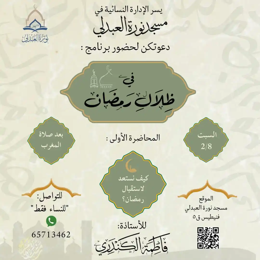 إعلانات الدروس والدورات والمحاضرات العلمية في الكويت post