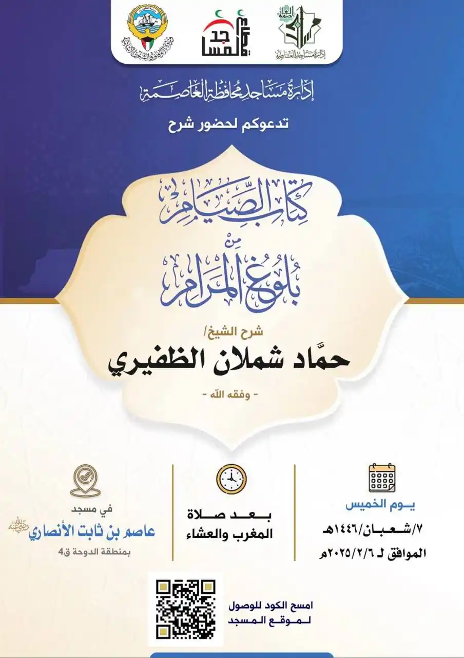 إعلانات الدروس والدورات والمحاضرات العلمية في الكويت post