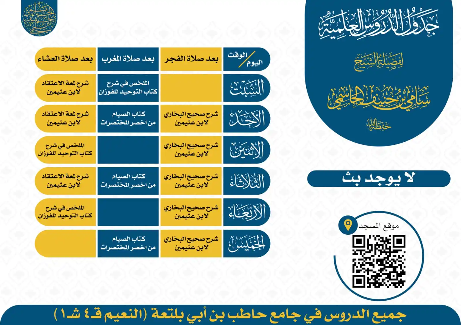 إعلانات الدروس والدورات والمحاضرات العلمية في الكويت post
