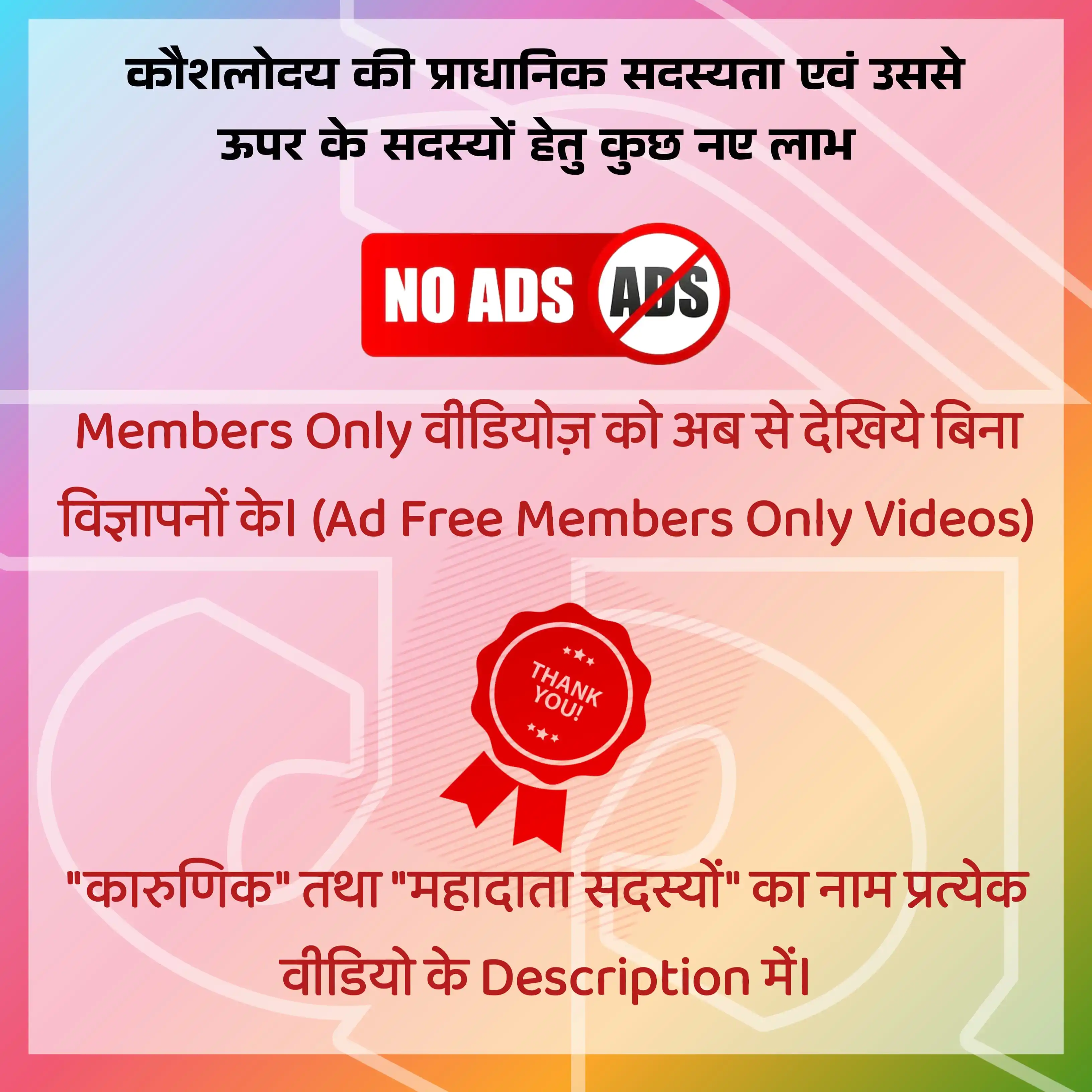 Aacharyashri Kaushalendrakrishna Ji post