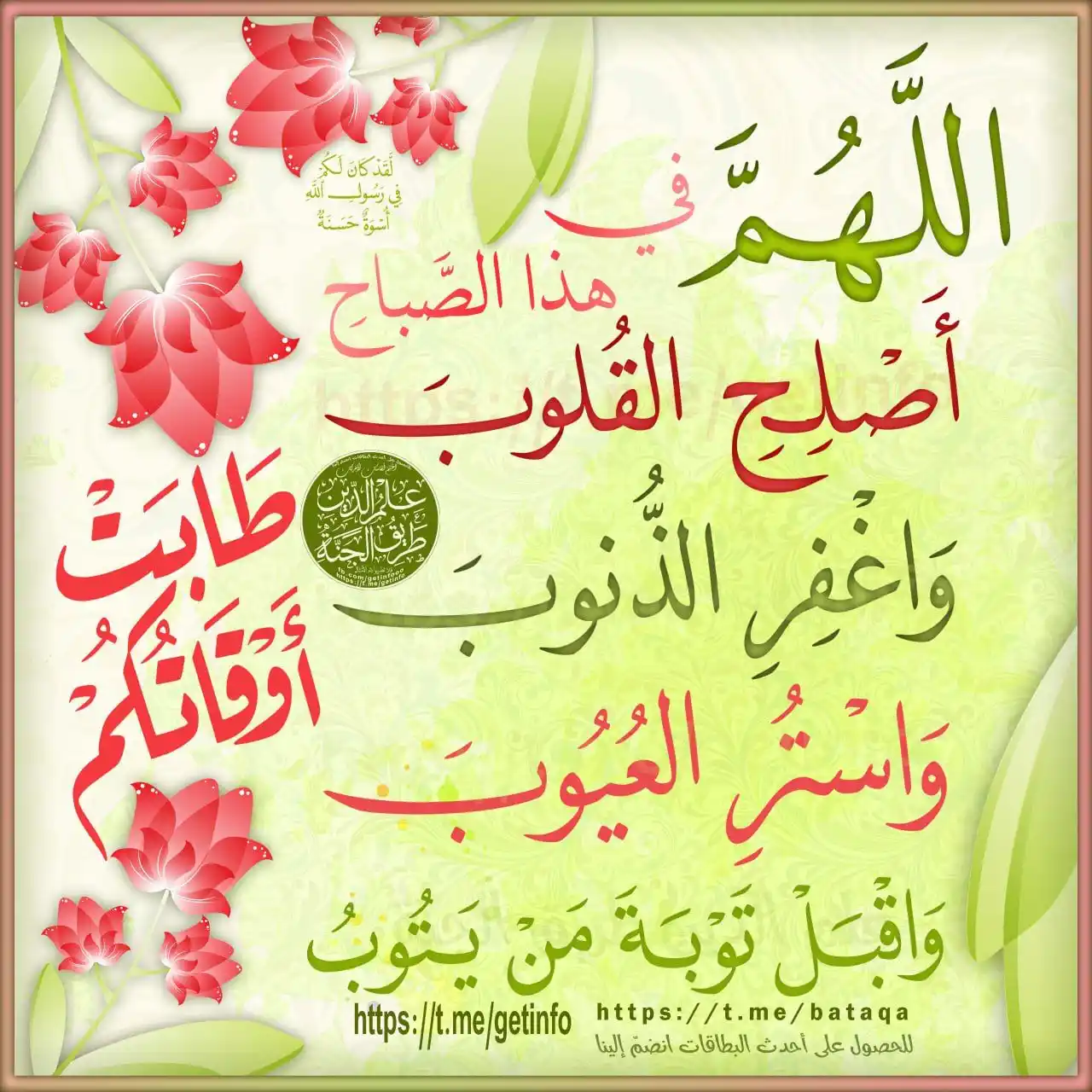 عِلْمُ الدِّينِ طريقُ الجنّةِ post