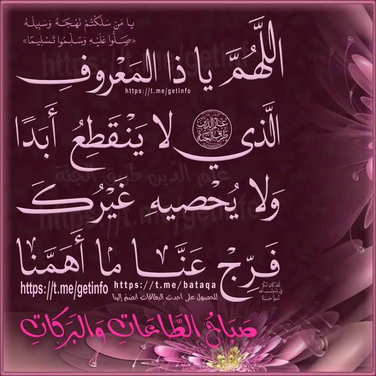 عِلْمُ الدِّينِ طريقُ الجنّةِ post