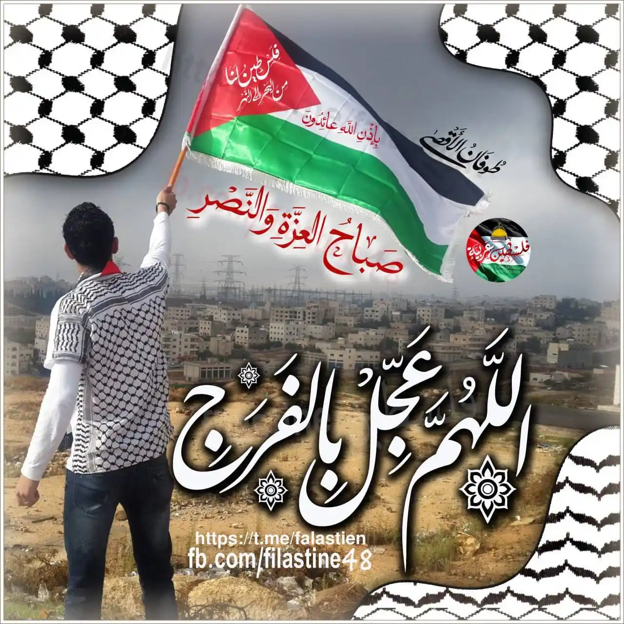 عِلْمُ الدِّينِ طريقُ الجنّةِ post