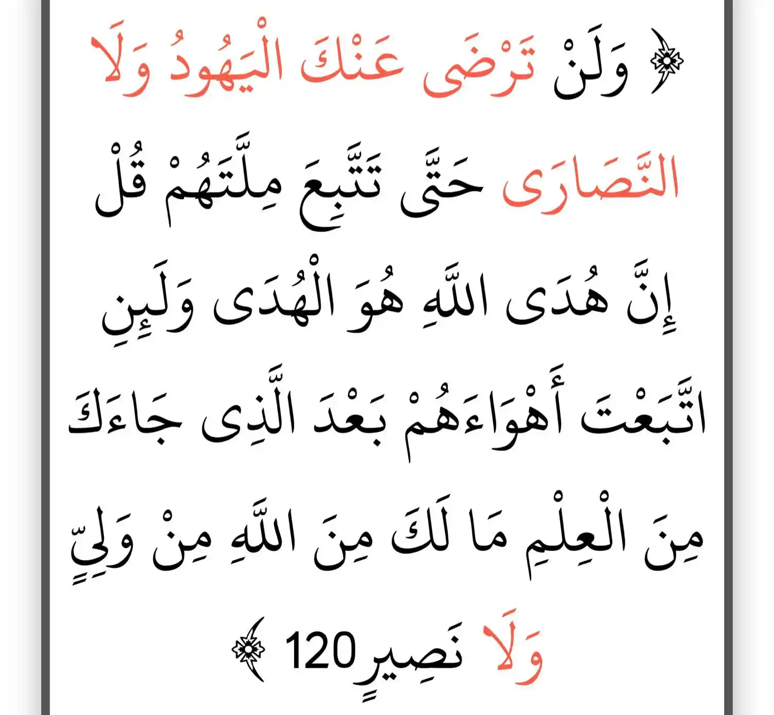 عِلْمُ الدِّينِ طريقُ الجنّةِ post