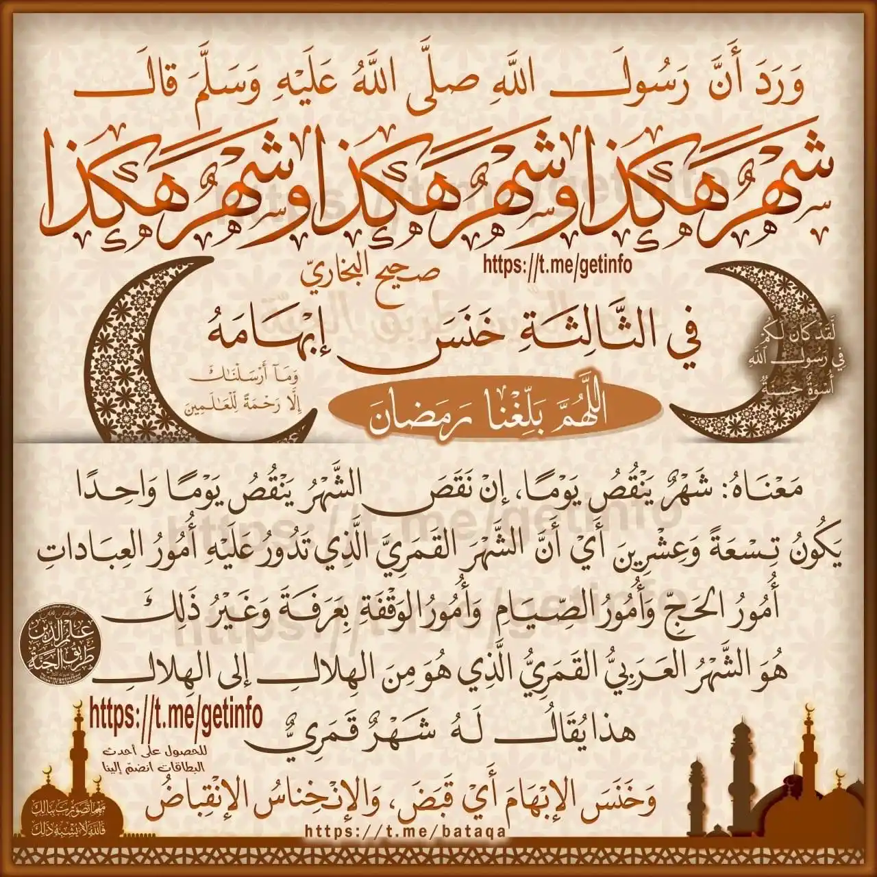 عِلْمُ الدِّينِ طريقُ الجنّةِ post