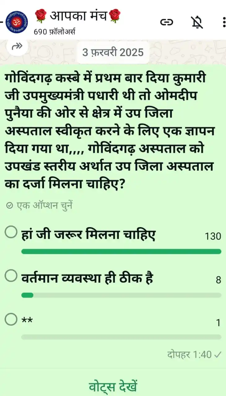🌹आपका मंच🌹 post