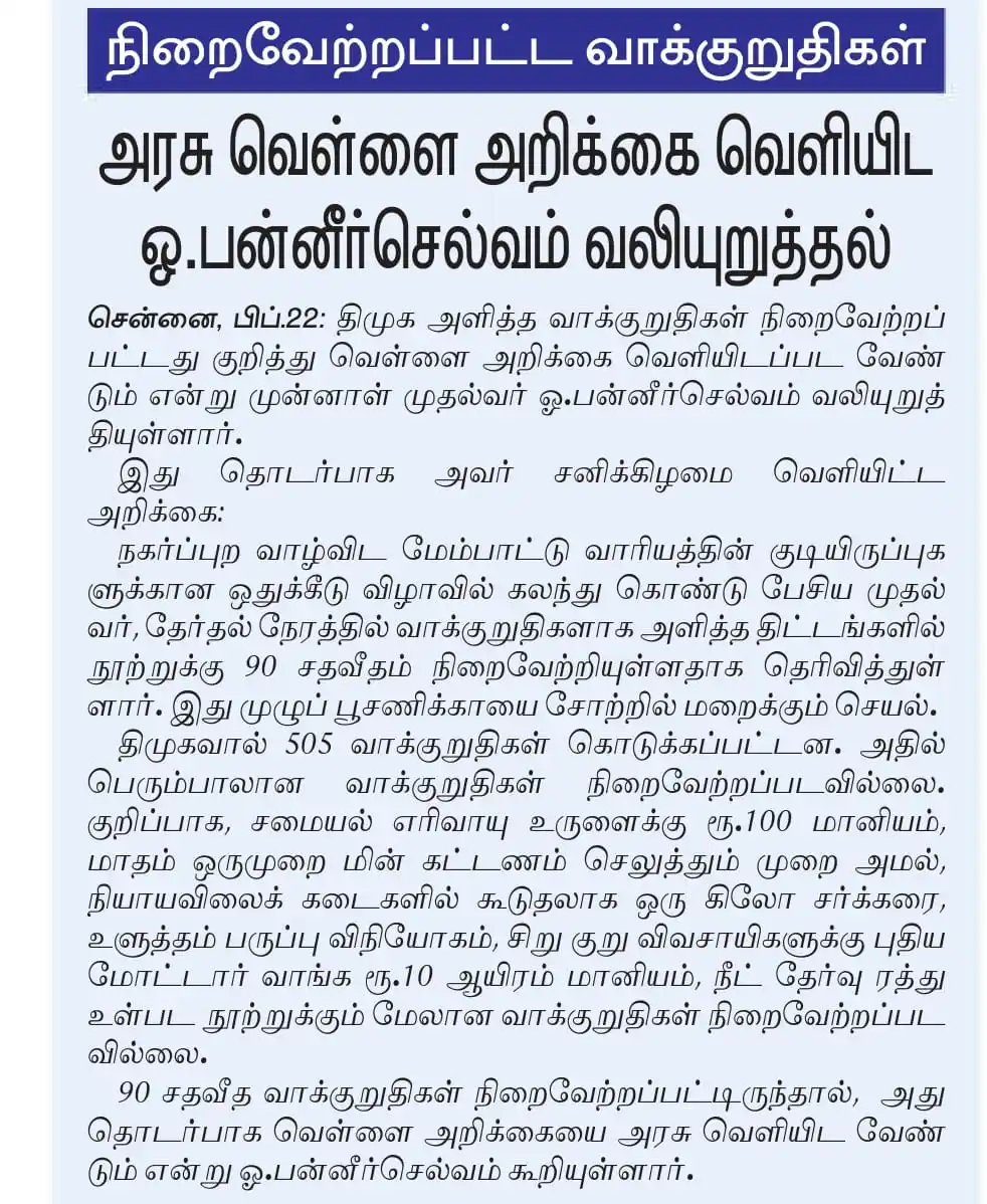 🅾️Aayesha News 24×7 post