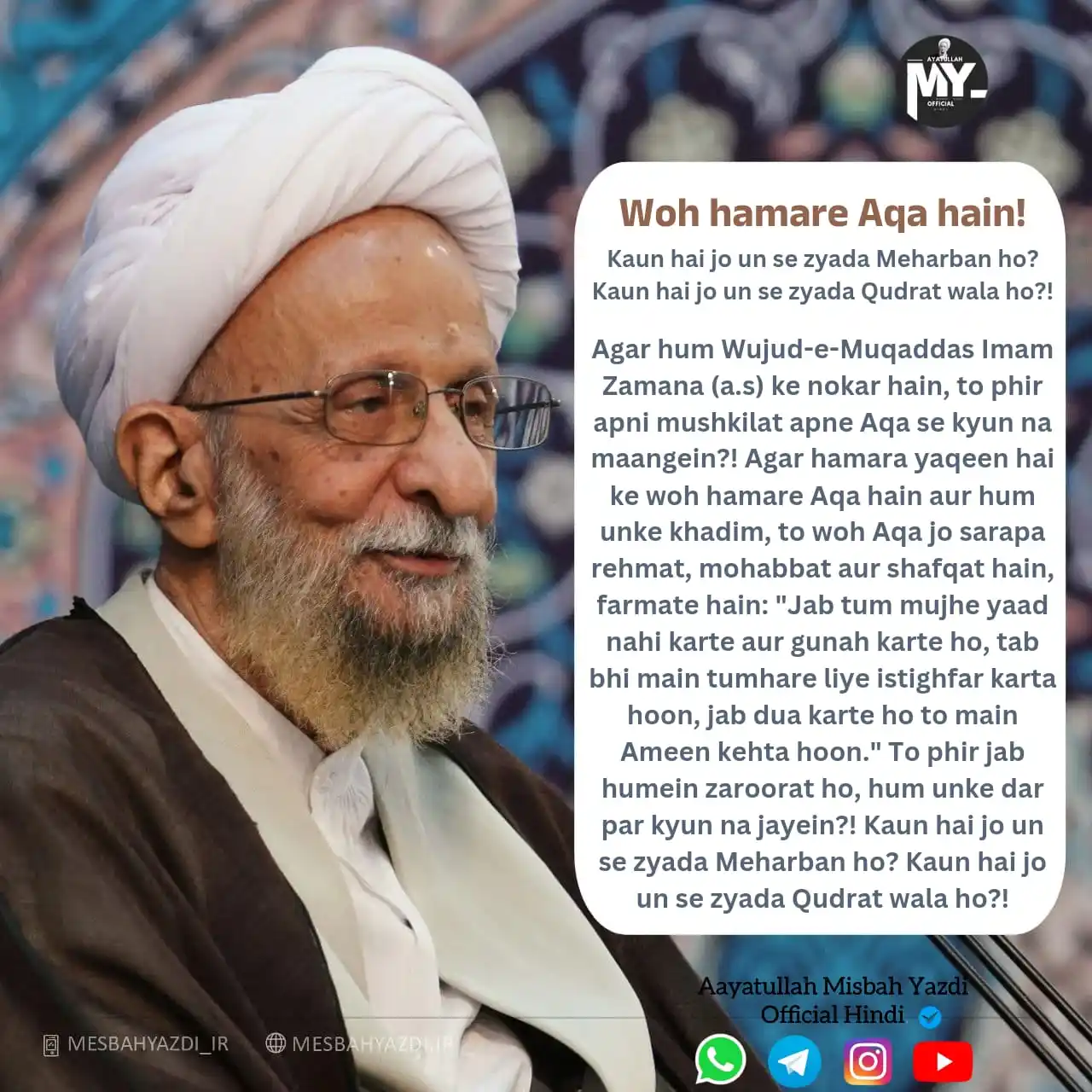 Image from Aaytullah Misbah Yazdi Official Hindi: 🌤️wo hamare Aaqaa hai..! 🗣️ Aaytullah Misbah Yazdi(R.A) 📍 Institute...