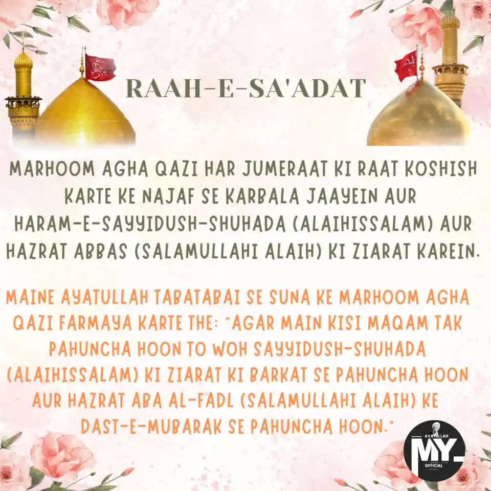 Image from Aaytullah Misbah Yazdi Official Hindi: 🌼 *Raah e saa'dat* 🗣️ Aaytullah Misbah Yazdi(R.A) 📍 Institute of im...