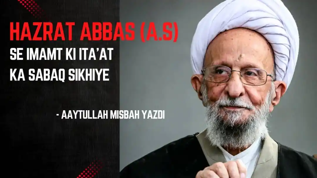 Aaytullah Misbah Yazdi Official Hindi post