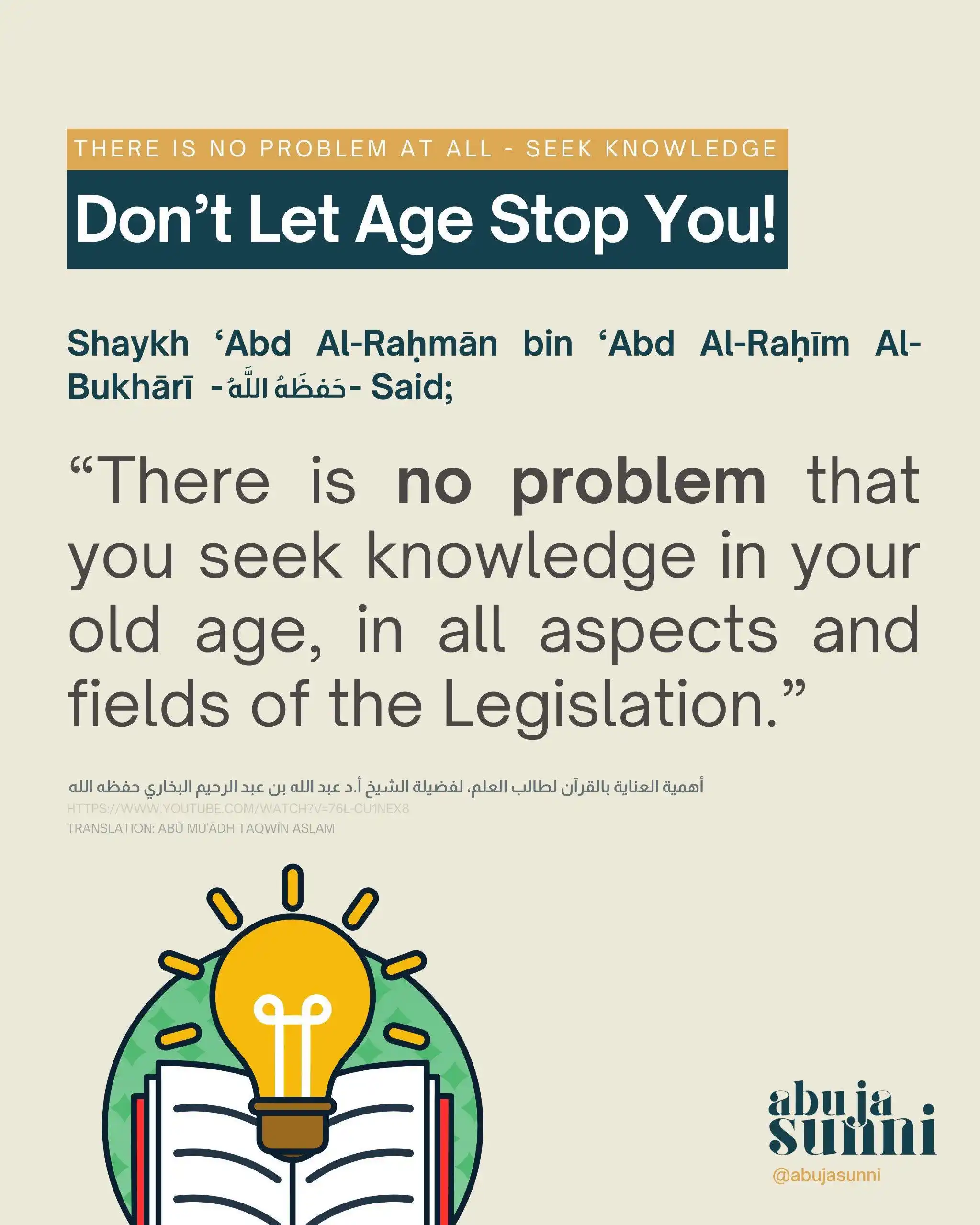 Image from Abuja Sunni: ⓘ Don’t Let Your Age Stop You!  Allāh’s Messenger - ‏صلى الله عليه وسل...