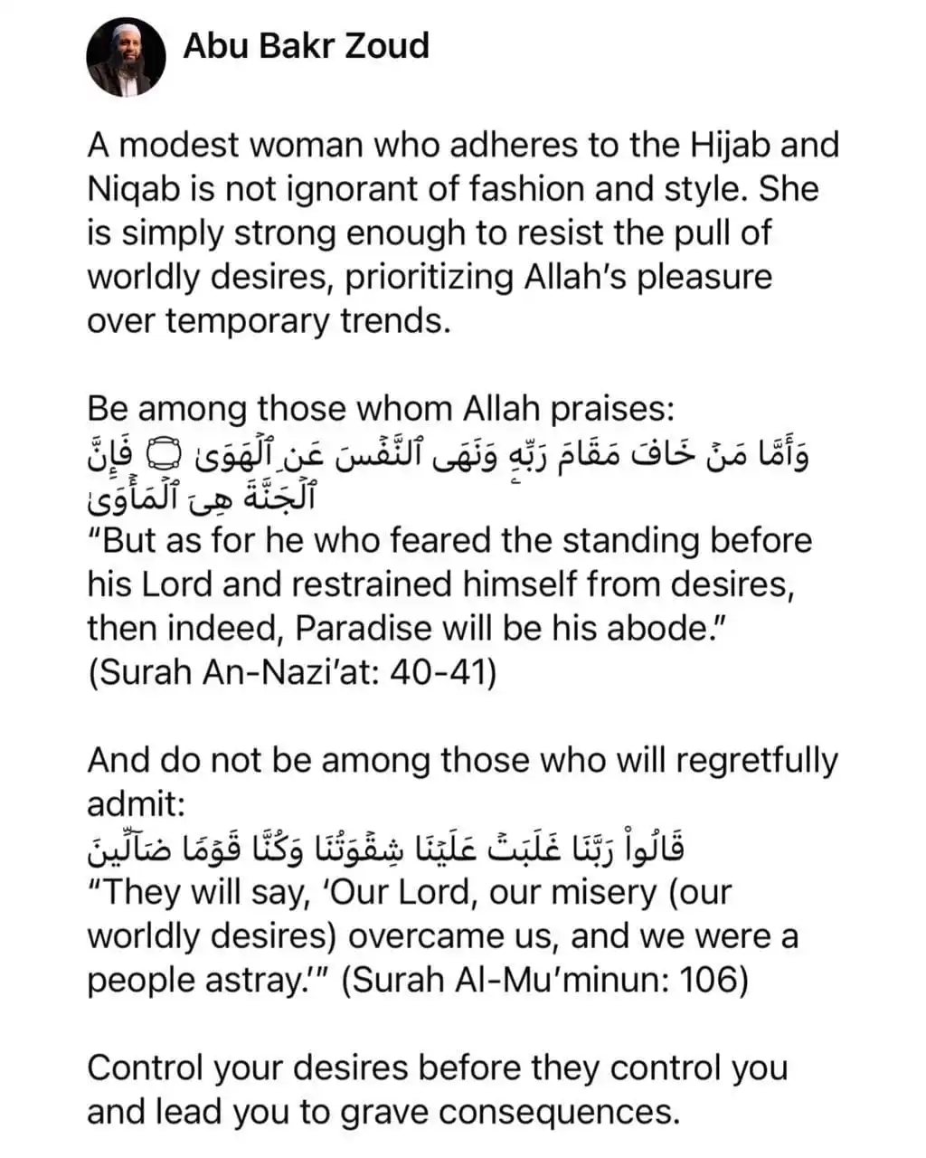 𝗔𝗗-𝗗𝗘𝗘𝗡𝗨 𝗡𝗔𝗦𝗘𝗘𝗛𝗔 - 𝐼𝑠𝑙𝑎𝑚𝑖𝑐 𝐾𝑛𝑜𝑤𝑙𝑒𝑑𝑔𝑒 𝑅𝑒𝑚𝑖𝑛𝑑𝑒𝑟𝑠 أهل السنة والجماعة ,ادين نصيحه post