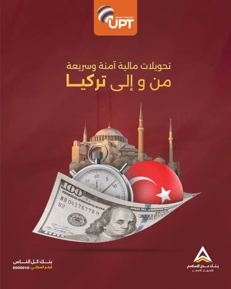 Aden Islamic Bank For Microfinance بنك عـدن الإسلامي للتمويل الأصغر post