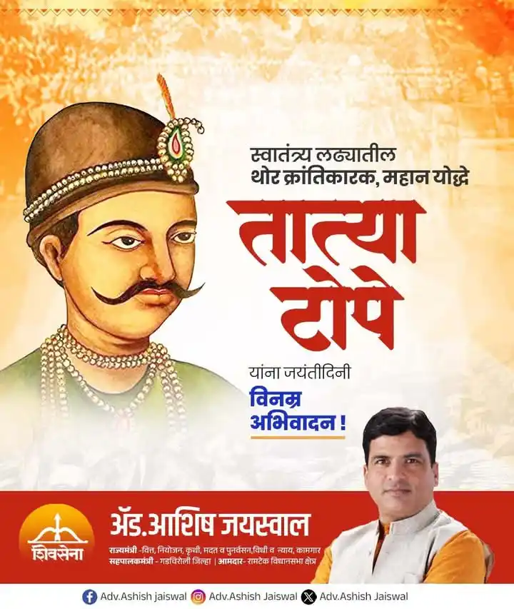 Adv.Ashish Jaiswal  post