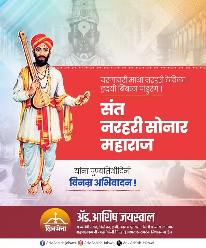 Adv.Ashish Jaiswal  post