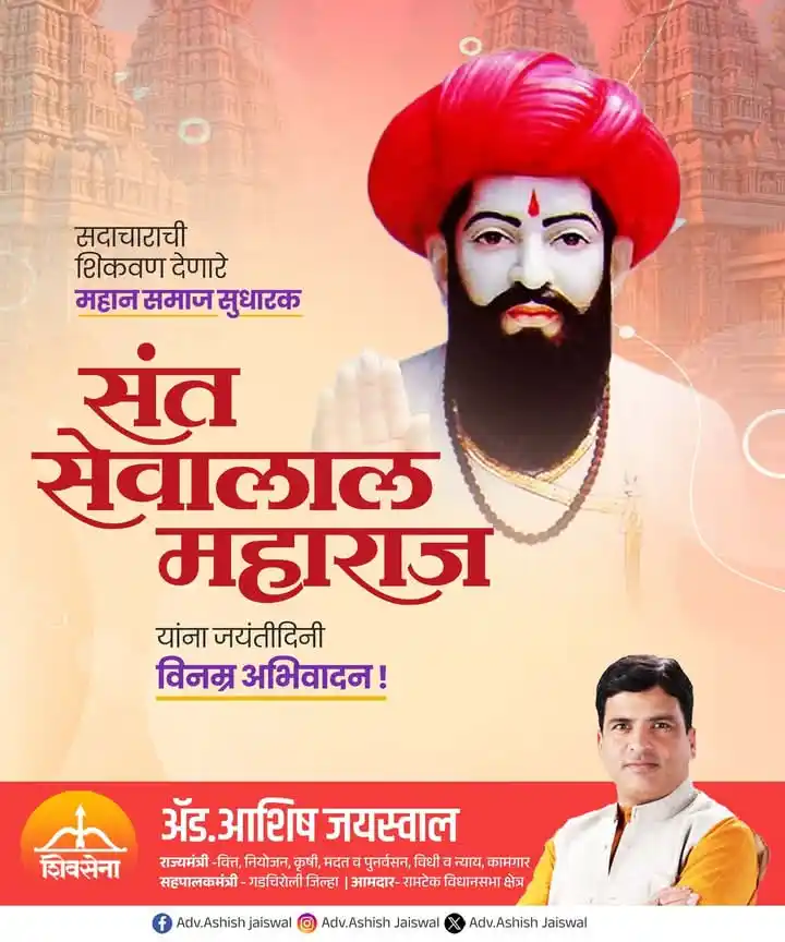 Adv.Ashish Jaiswal  post