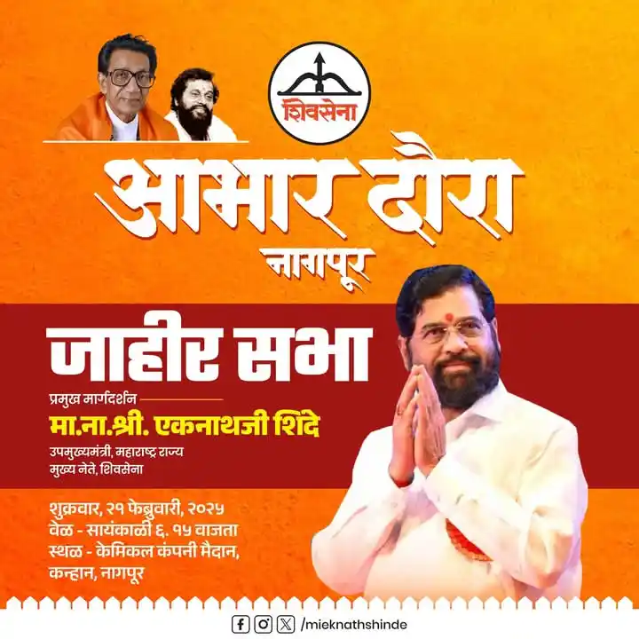 Image from Adv.Ashish Jaiswal - ना.आशिष उमादेवी नंदकिशोरजी जयस्वाल: <a class="text-blue-500 hover:underline cursor-pointer" href="/hashtag...