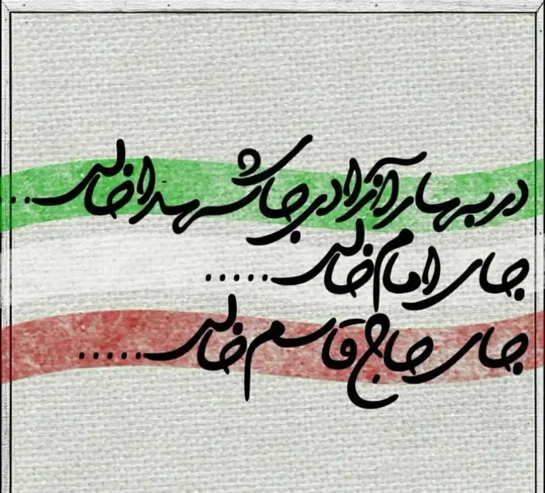 افسران جنگ نرم انقلاب اسلامی post