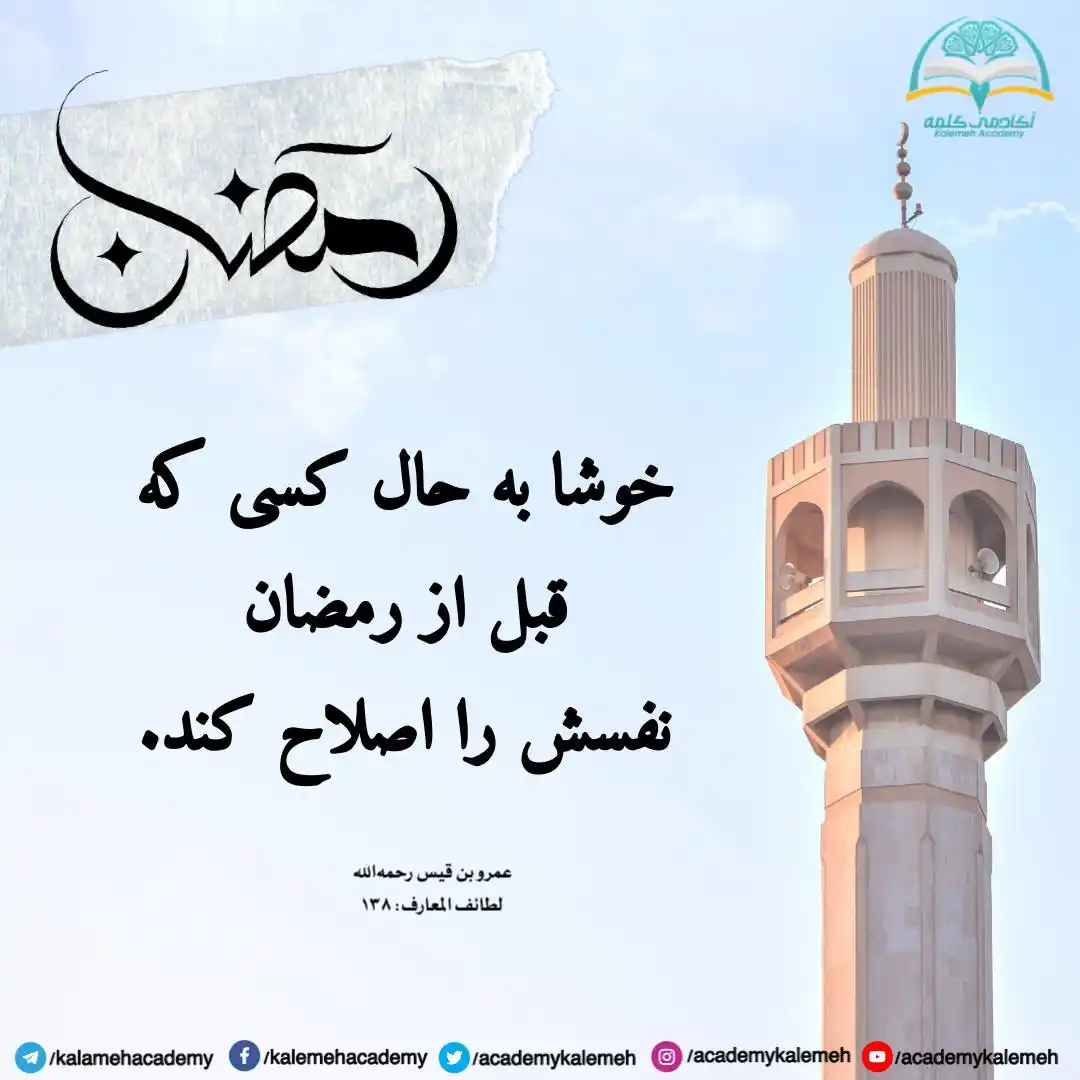 آكادمى كلمه post