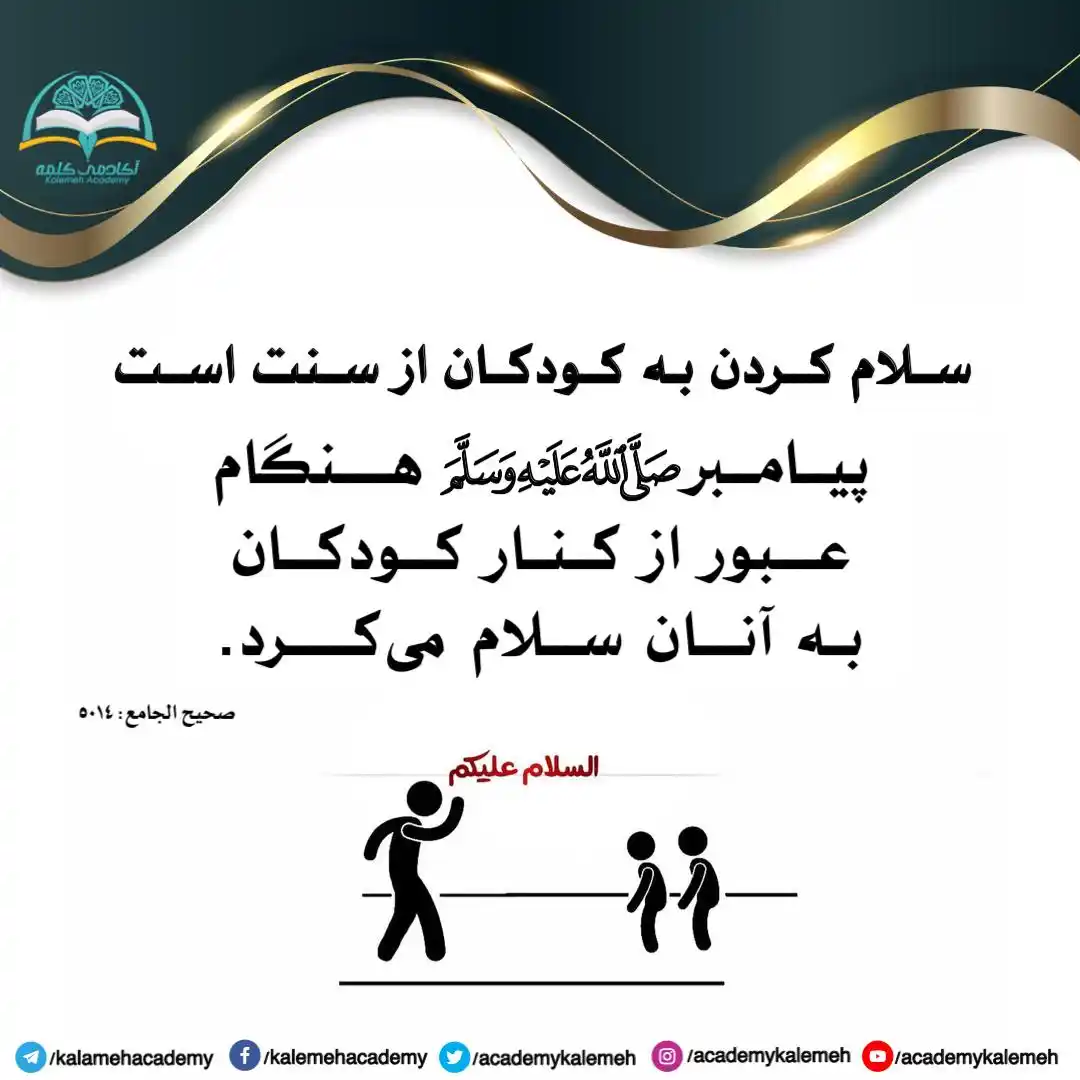 آكادمى كلمه post