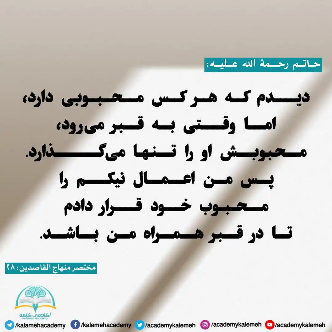 آكادمى كلمه post