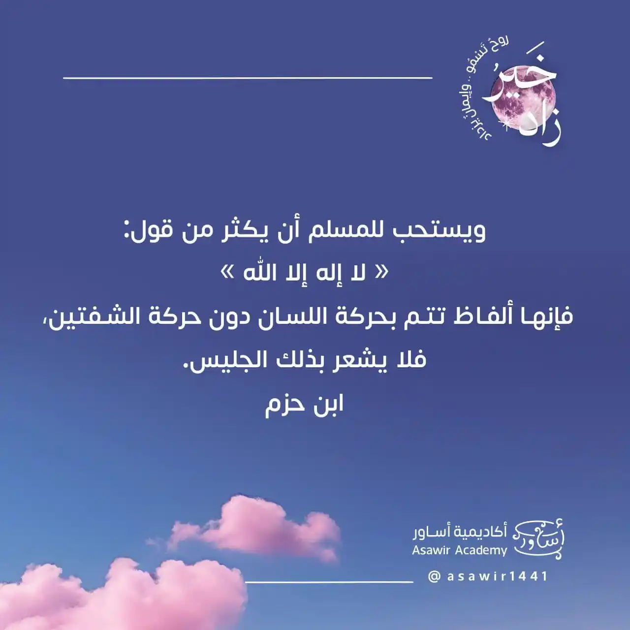 أكاديمية أساوِر الأنثوية التكميلية post