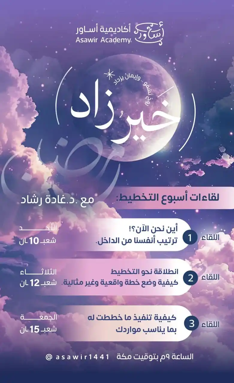 Image from أكاديمية أساوِر الأنثوية التكميلية: أشعرُ دائمًا بأني مُشتتةٌ 💭 هنا 🩷 وهناك 🩷 جهودي لا تُؤتي ثمارها 💔...
