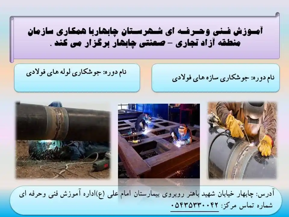 اخبار منطقه آزاد چابهار post